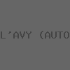 LE RUCHER DE L'AVY (AUTOENTREPRENEUR)
